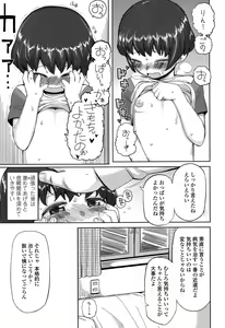 Page 221 of COMIC LO 2015-03 - preview thumbnail