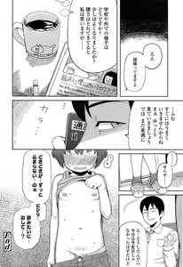 Page 232 of COMIC LO 2015-03 - preview thumbnail