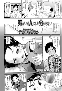 Page 234 of COMIC LO 2015-03 - preview thumbnail