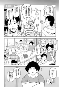 Page 240 of COMIC LO 2015-03 - preview thumbnail