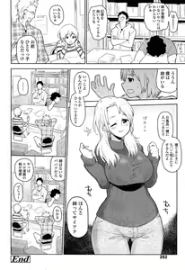Page 252 of COMIC LO 2015-03 - preview thumbnail