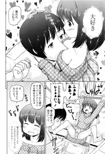 Page 256 of COMIC LO 2015-03 - preview thumbnail