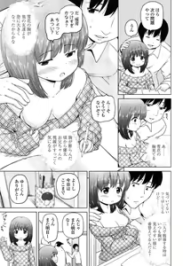 Page 257 of COMIC LO 2015-03 - preview thumbnail