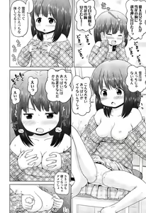 Page 258 of COMIC LO 2015-03 - preview thumbnail