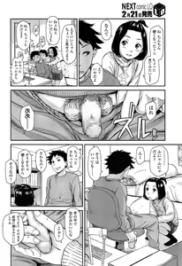 Page 26 of COMIC LO 2015-03 - preview thumbnail