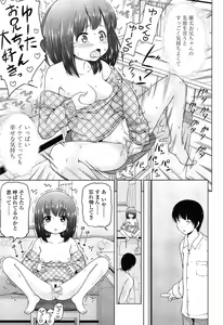 Page 261 of COMIC LO 2015-03 - preview thumbnail