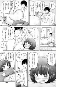 Page 263 of COMIC LO 2015-03 - preview thumbnail