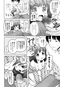 Page 264 of COMIC LO 2015-03 - preview thumbnail
