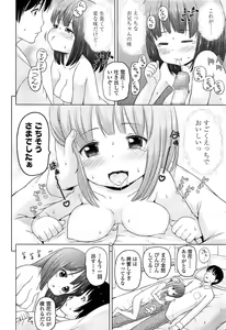 Page 270 of COMIC LO 2015-03 - preview thumbnail