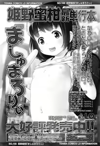 Page 277 of COMIC LO 2015-03 - preview thumbnail