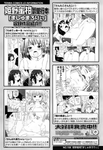 Page 278 of COMIC LO 2015-03 - preview thumbnail