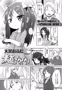 Page 279 of COMIC LO 2015-03 - preview thumbnail