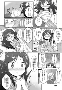 Page 282 of COMIC LO 2015-03 - preview thumbnail