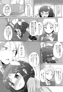 Page 284 of COMIC LO 2015-03 - preview thumbnail