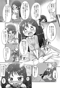 Page 285 of COMIC LO 2015-03 - preview thumbnail