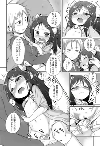 Page 288 of COMIC LO 2015-03 - preview thumbnail
