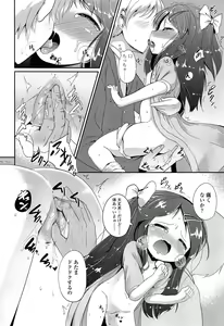 Page 290 of COMIC LO 2015-03 - preview thumbnail