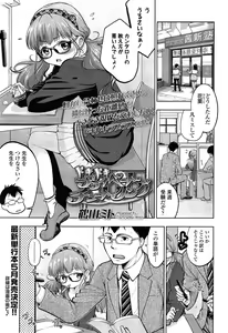 Page 3 of COMIC LO 2015-03 - preview thumbnail