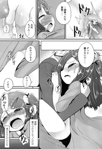 Page 301 of COMIC LO 2015-03 - preview thumbnail