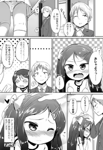 Page 302 of COMIC LO 2015-03 - preview thumbnail