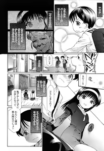 Page 304 of COMIC LO 2015-03 - preview thumbnail