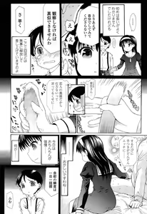 Page 306 of COMIC LO 2015-03 - preview thumbnail