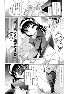 Page 308 of COMIC LO 2015-03 - preview thumbnail
