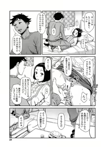 Page 31 of COMIC LO 2015-03 - preview thumbnail