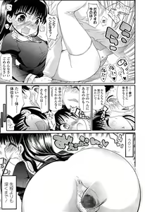 Page 319 of COMIC LO 2015-03 - preview thumbnail