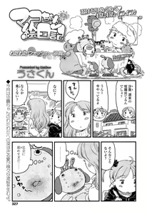 Page 327 of COMIC LO 2015-03 - preview thumbnail