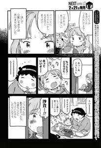 Page 328 of COMIC LO 2015-03 - preview thumbnail