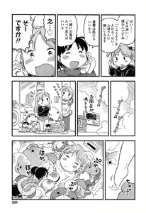 Page 331 of COMIC LO 2015-03 - preview thumbnail