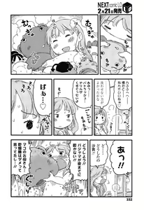 Page 332 of COMIC LO 2015-03 - preview thumbnail