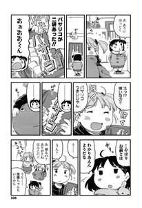 Page 335 of COMIC LO 2015-03 - preview thumbnail