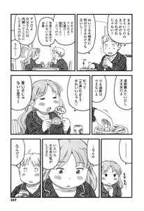 Page 337 of COMIC LO 2015-03 - preview thumbnail