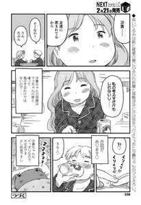 Page 338 of COMIC LO 2015-03 - preview thumbnail