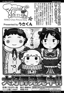 Page 339 of COMIC LO 2015-03 - preview thumbnail