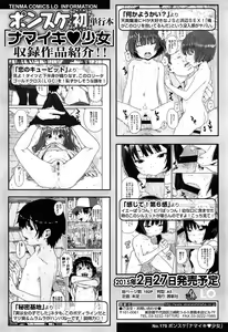 Page 344 of COMIC LO 2015-03 - preview thumbnail