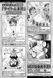 Page 346 of COMIC LO 2015-03 - preview thumbnail