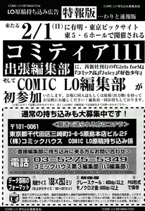 Page 347 of COMIC LO 2015-03 - preview thumbnail