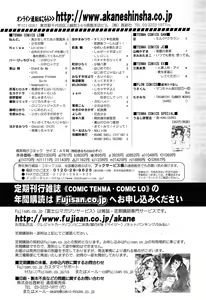 Page 350 of COMIC LO 2015-03 - preview thumbnail