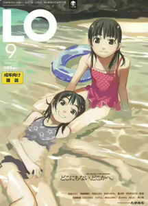 Page 357 of COMIC LO 2015-03 - preview thumbnail