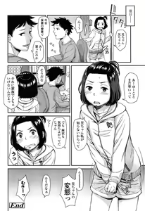 Page 40 of COMIC LO 2015-03 - preview thumbnail