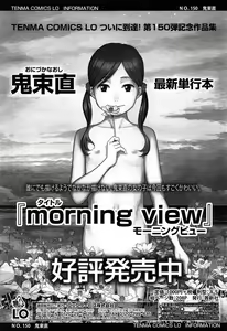 Page 41 of COMIC LO 2015-03 - preview thumbnail