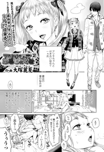 Page 43 of COMIC LO 2015-03 - preview thumbnail