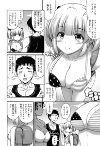 Page 56 of COMIC LO 2015-03 - preview thumbnail