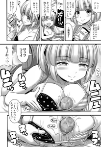 Page 58 of COMIC LO 2015-03 - preview thumbnail