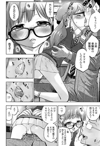 Page 6 of COMIC LO 2015-03 - preview thumbnail