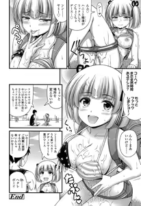 Page 70 of COMIC LO 2015-03 - preview thumbnail
