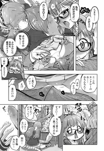 Page 7 of COMIC LO 2015-03 - preview thumbnail